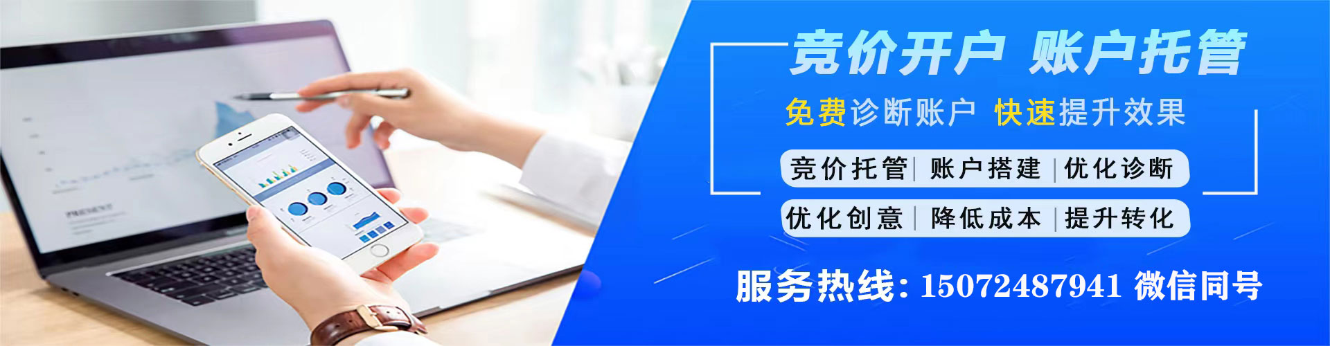 德城信息流代运营